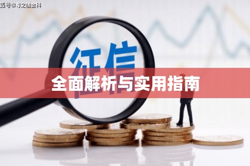 头屋全面解析与实用指南