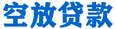 头屋贷款_快速便捷的本地贷款服务_低利率高额度_专业贷款服务平台